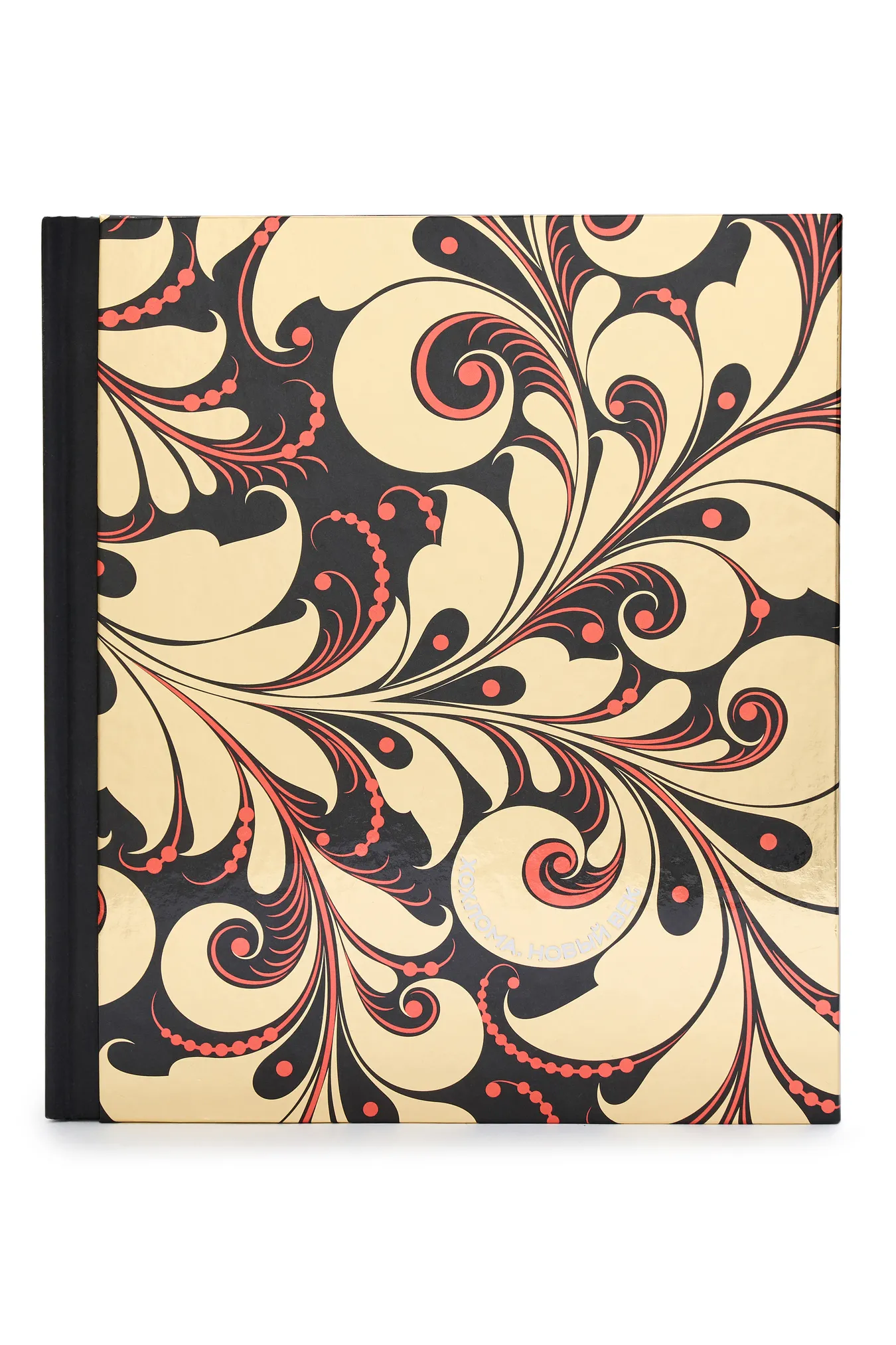 Книга "Хохлома. Новый век"