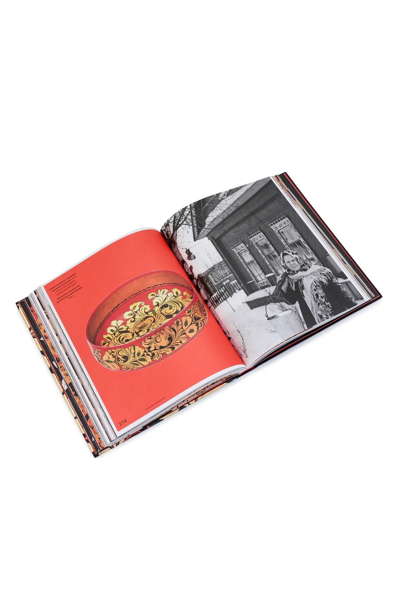 Книга "Хохлома. Новый век"