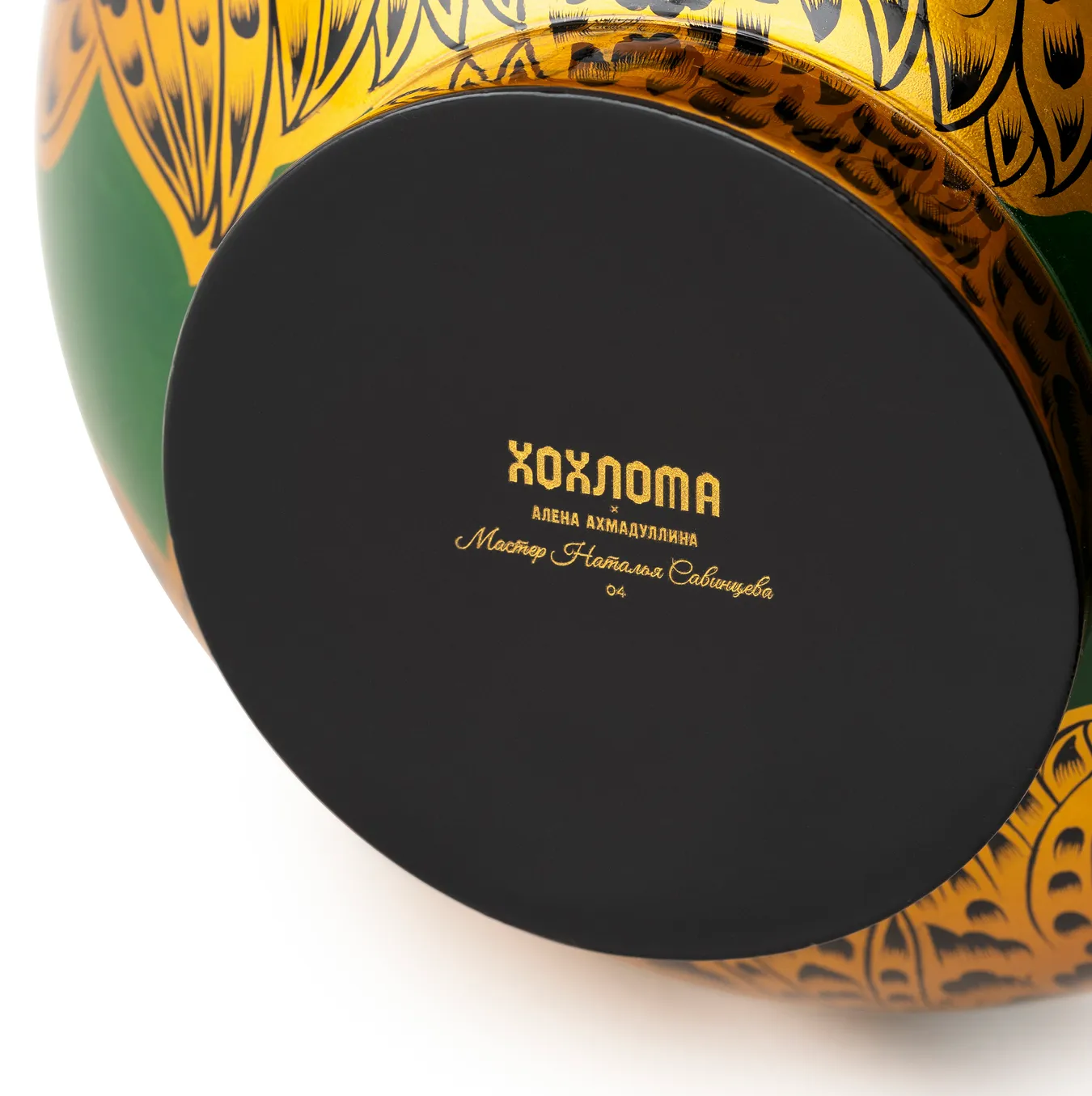 Ваза для фруктов «Новая Хохлома»